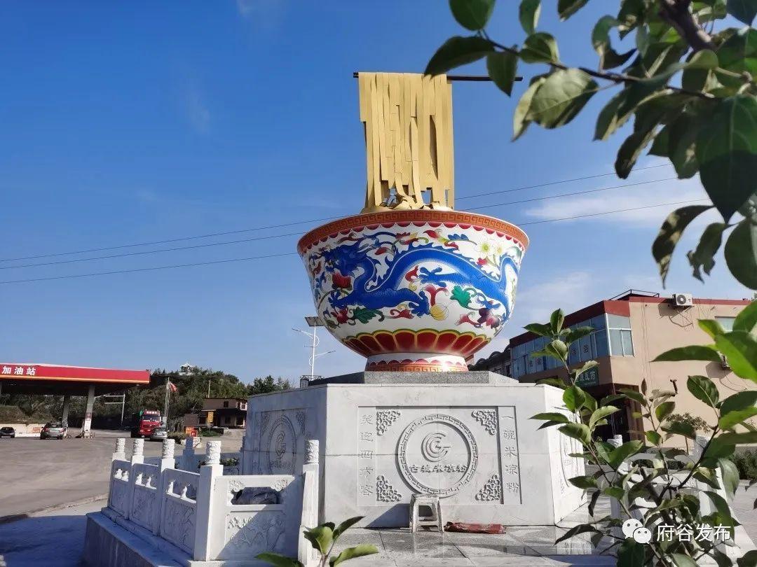 （转载）榆林市府谷县古城镇：小镇宜居 产业富民