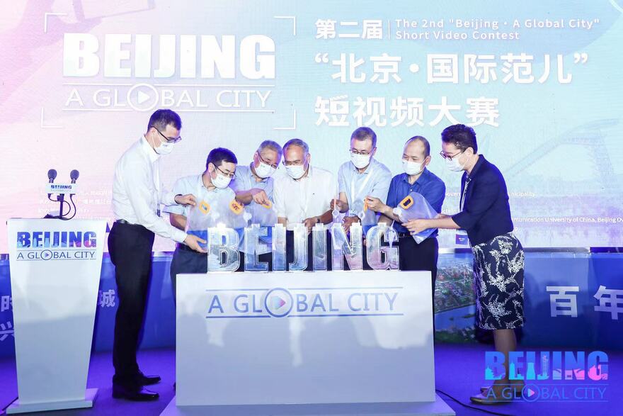 The 2nd "Beijing · A Global City" Short Video Contest Officially Launches_fororder_7