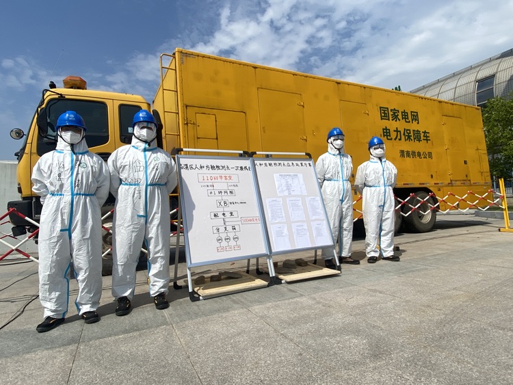 國網渭南供電公司：紀律嚴明“戰”疫情 守護萬家燈火明_fororder_WechatIMG683