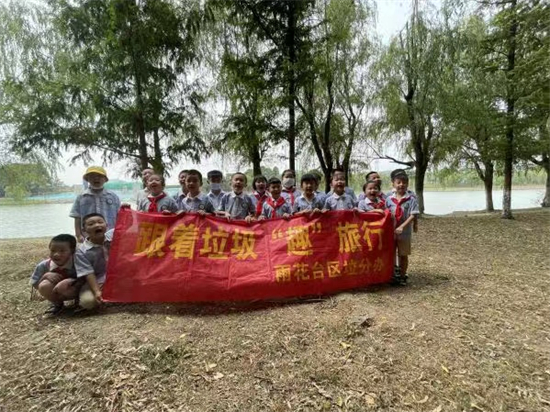 南京市雨花台区积极开展跟着垃圾“趣”旅行活动_fororder_图片7