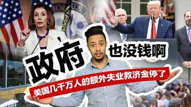 3分钟 看清国际大势