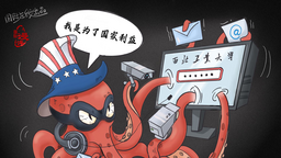 【国际漫评】网络“恶魔本魔”