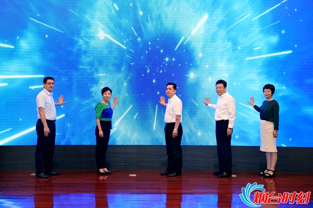 “政烟台·正能量”烟台市首届政务头条号大会召开