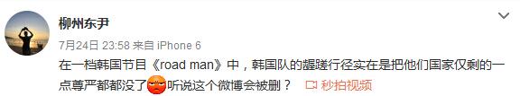 韩真人秀节目中国人遭恶意殴打 网友:龌龊