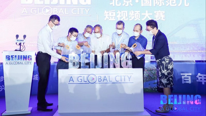 The 2nd "Beijing · A Global City" Short Video Contest Officially Launches