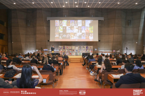 第七届中法品牌高峰论坛在联合国教科文总部举办