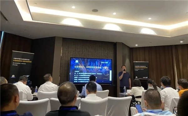 重磅来袭 川渝SAP数字化供应链私享会在蓉举行