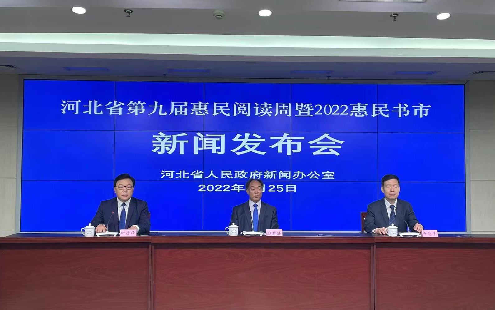 （原创）河北省第九届惠民阅读周暨2022惠民书市将于8月29日至9月4日举办_fororder_微信图片_20220825160740