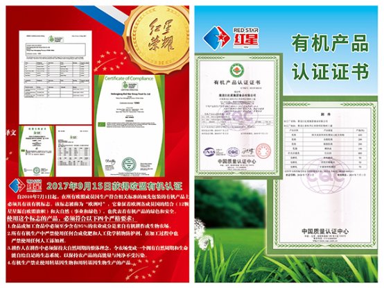 “乳业教父”郑俊怀隐身林海雪原 夯实红星乳业品质根基