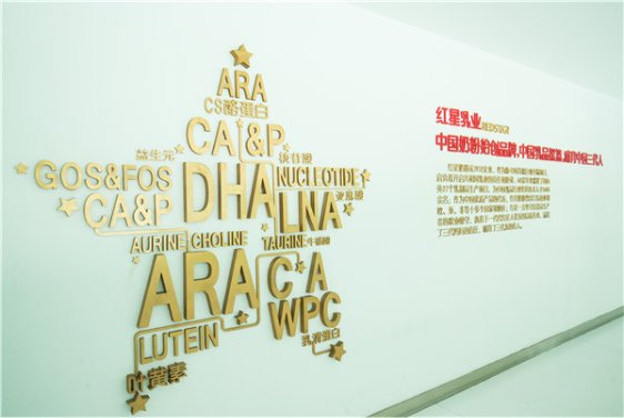 “乳业教父”郑俊怀隐身林海雪原 夯实红星乳业品质根基