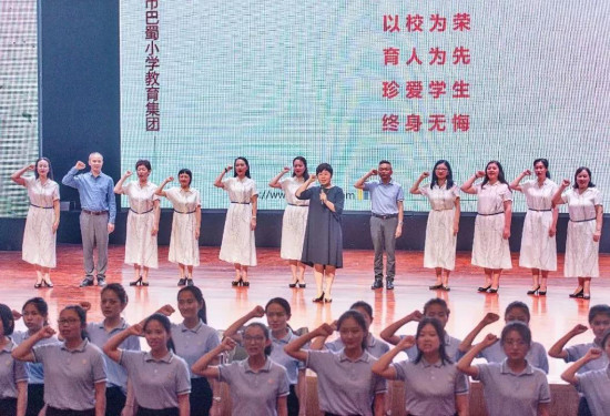 【科教 摘要】重慶市巴蜀小學教育集團舉行新學年家長開學典禮