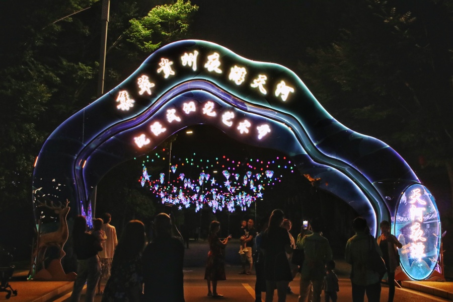 （中首）爽爽贵阳避暑季 丰富多彩夜经济