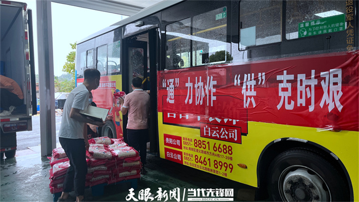 贵州省供销管理集团：同心抗疫 稳价保供