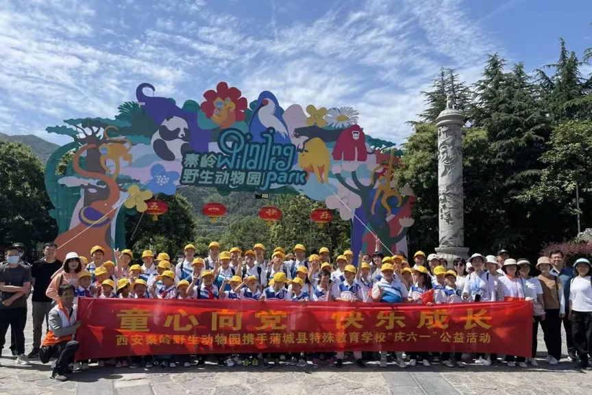 秦岭野生动物园志愿服务项目 入选国家文旅部志愿服务专项推报公示名单_fororder_4