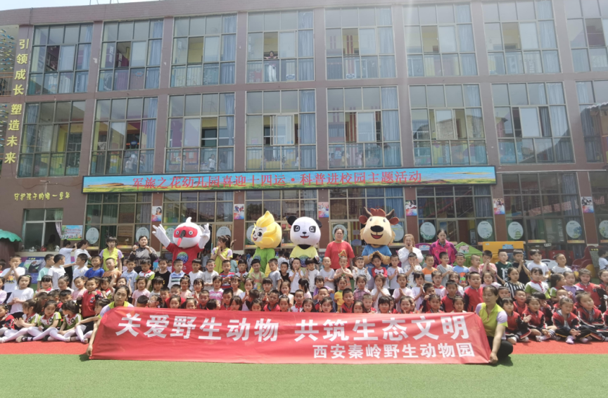 秦岭野生动物园志愿服务项目 入选国家文旅部志愿服务专项推报公示名单_fororder_6