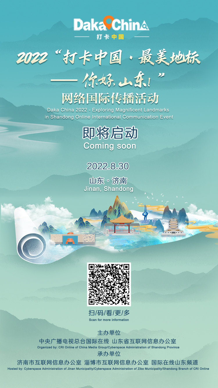 "网络国际传播活动即将启动_fororder_预热海报