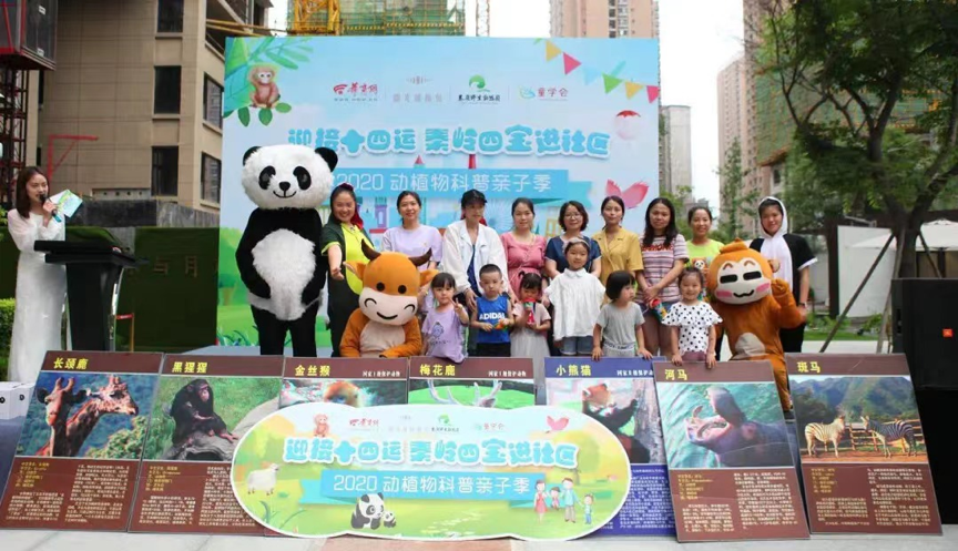 秦岭野生动物园志愿服务项目 入选国家文旅部志愿服务专项推报公示名单_fororder_5