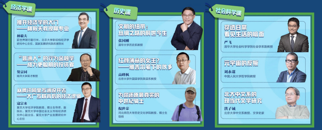 抖音联合北大出版社推出“北大21堂公开课” 打造线上知识讲堂