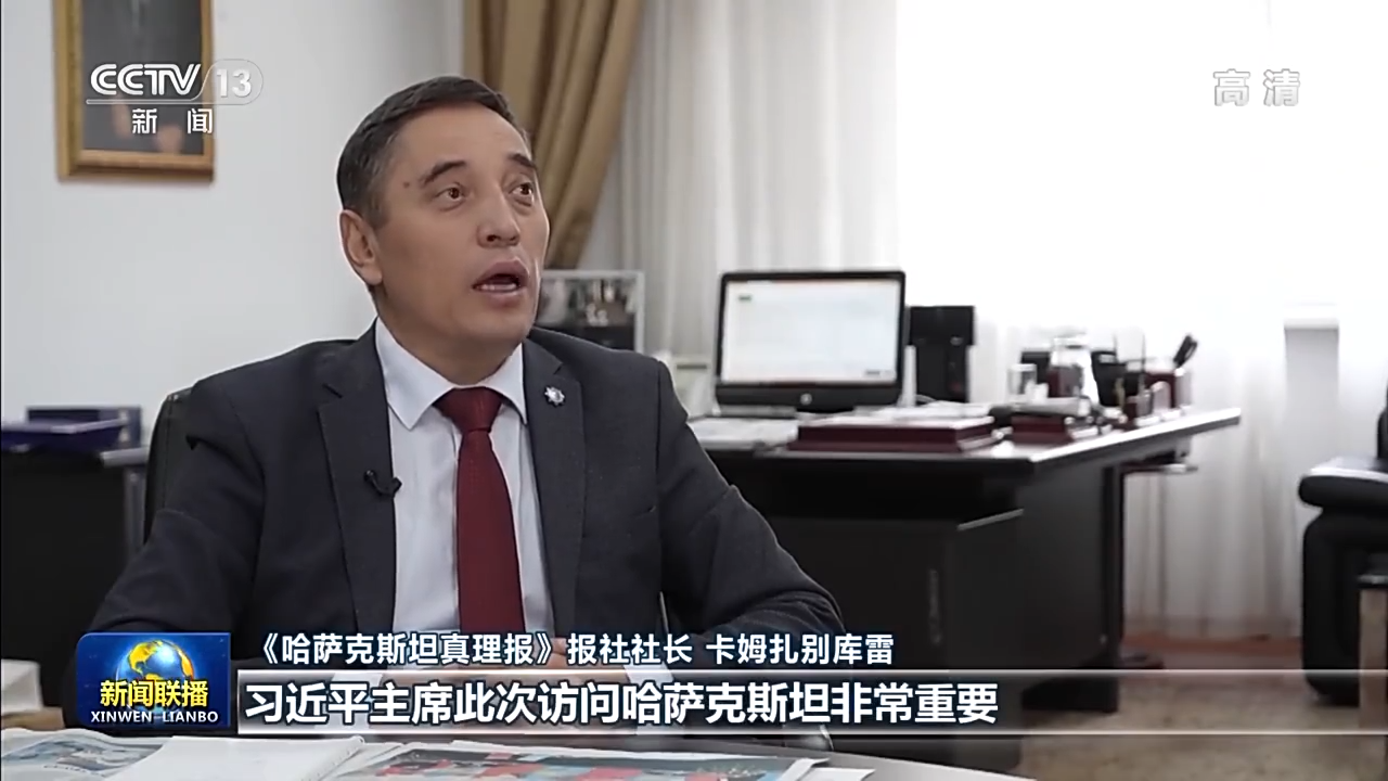 哈萨克斯坦和乌兹别克斯坦各界高度评价习近平主席国事访问