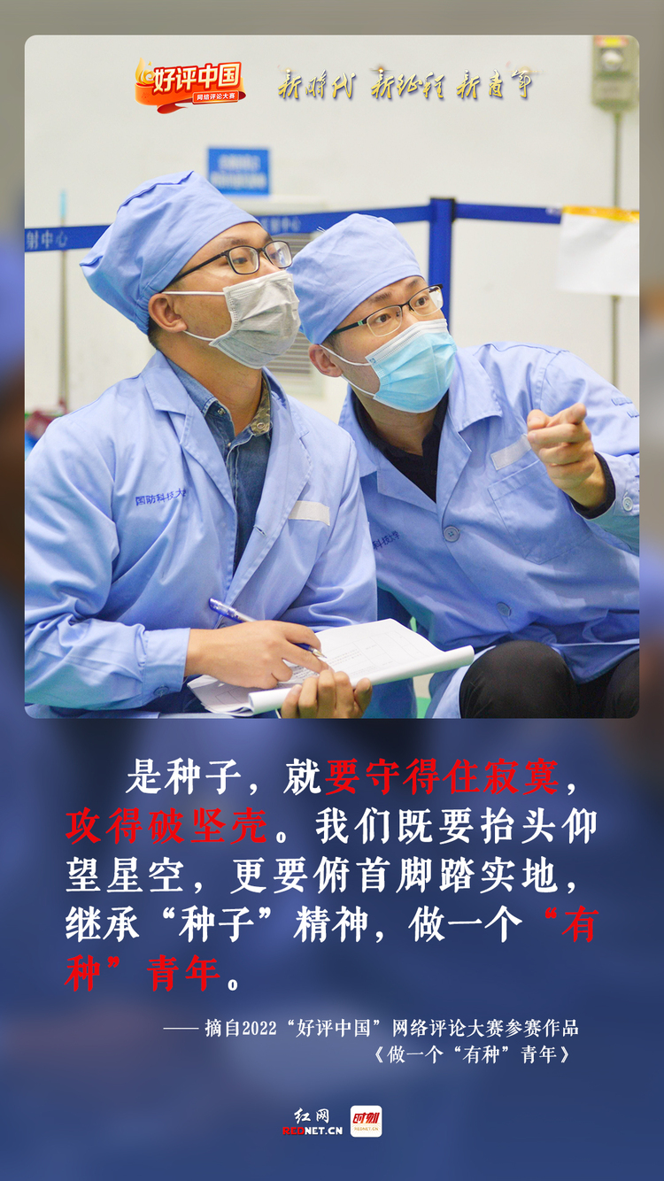 好评中国·锦言锦句⑩丨致奋斗的你我，致青春的中国