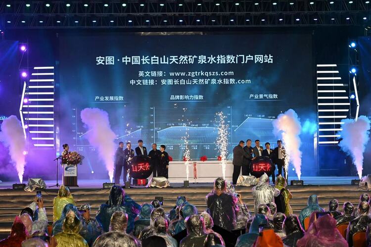 2022全国重点媒体聚焦“中国·安图第三届长白山矿泉水文化旅游节”采访活动圆满结束