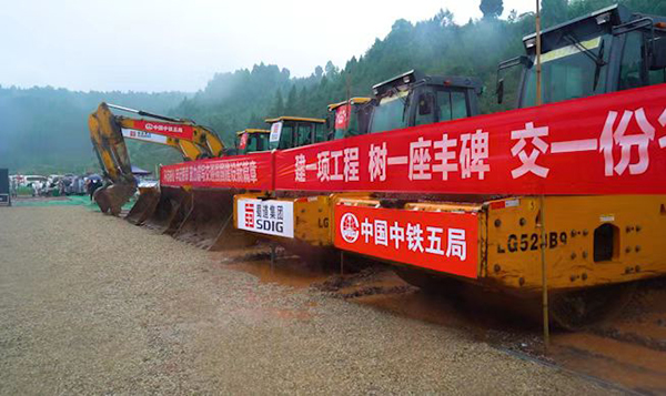 四川广元第五批次重大项目集中开工 京昆高速汉广段（四川境）扩容工程开建_fororder_开工现场