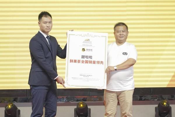 年销量1.1亿杯 甜啦啦鲜果茶全国销量领先获欧睿认证