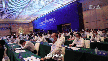 新華全媒+｜2022年中國網絡文明大會在天津開幕