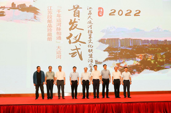 2022江苏大运河档案文化联盟淮安年会暨2021-2022全省档案工作者年会在淮安举行