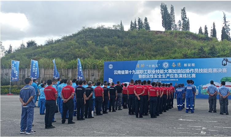 云南省加油站操作员技能竞赛决赛在昆启动