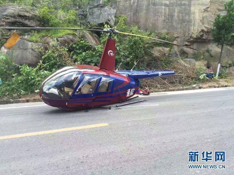 重慶石柱一直升機意外墜落1人受傷