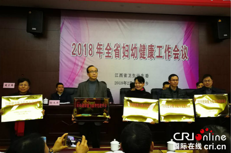 南昌市第三医院获2017年江西省两项省级荣誉