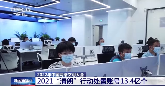 2022年中国网络文明大会举行 最高法：我国互联网司法成效显著