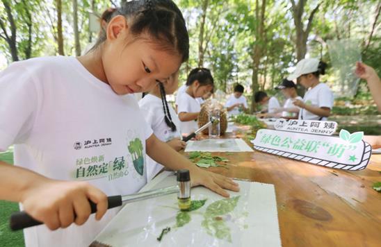 沪上阿姨鲜果茶公益环保运动会将绿色植入童心