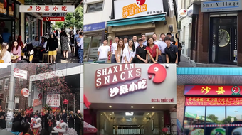 Le secteur de la restauration en plein essor dans le comté de Shaxian contribue à dynamiser la campagne_fororder_沙县