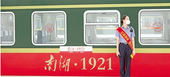 “南湖·1921”红色旅游列车恢复开行_fororder_16