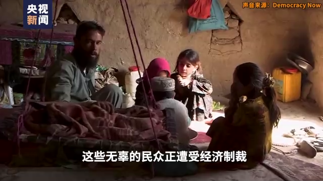 独家视频丨美军撤离阿富汗一周年 撤不回的伤害与伤痛