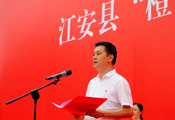 宜宾江安县"橙乡先锋"党员志愿服务启动仪式举行_fororder_江安县委