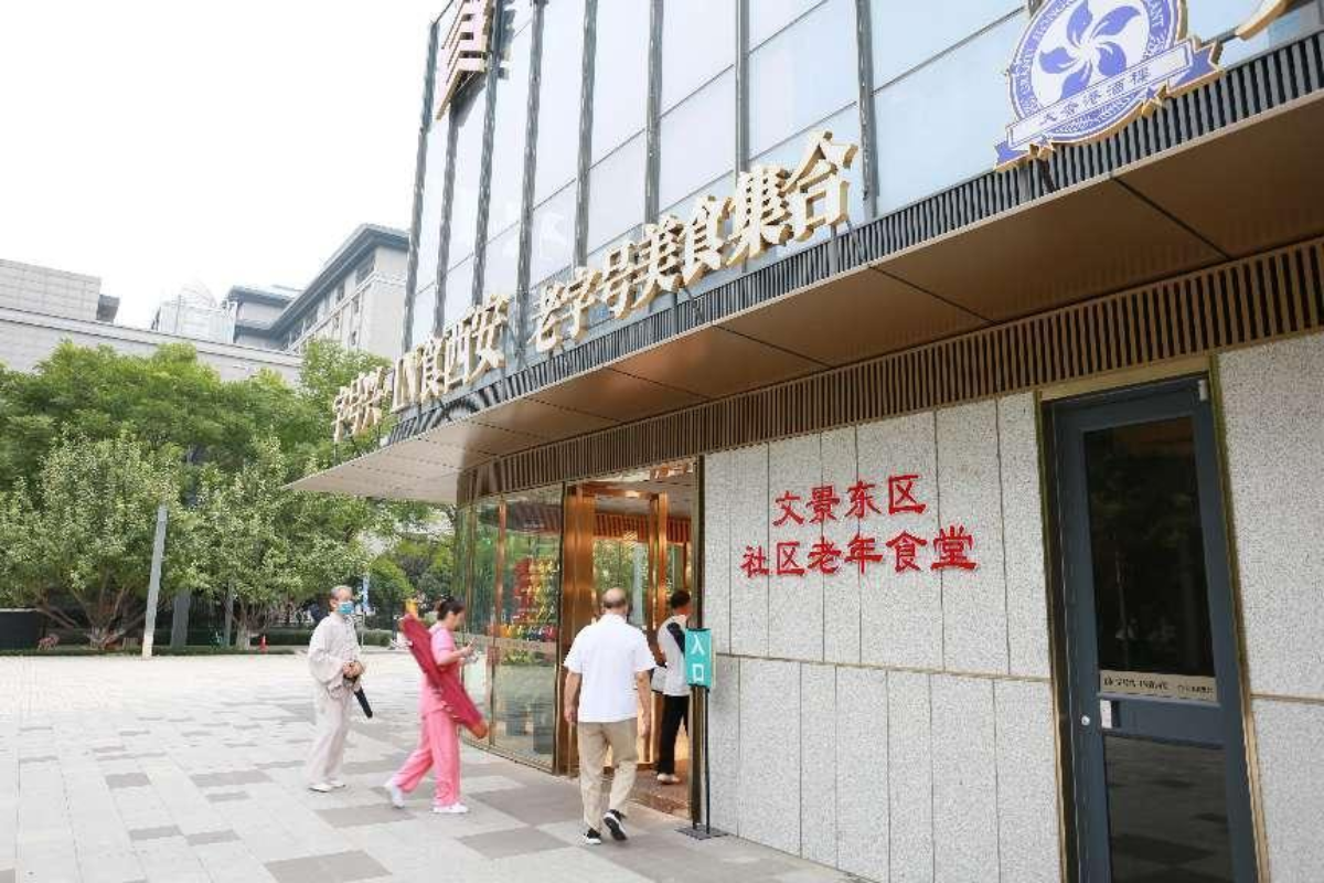 西安饮食首家社区老年食堂开业 老人尽享家门口的幸福“食”光_fororder_图片6