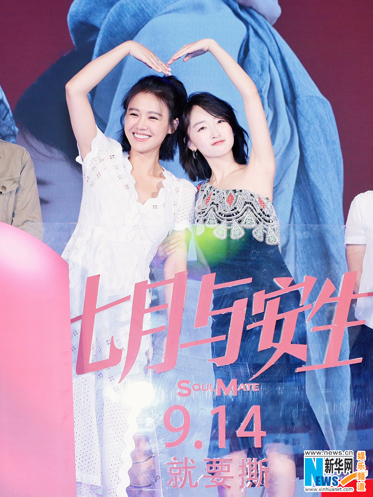 马思纯示爱周冬雨:虽然你是第二位 但我不会离开你