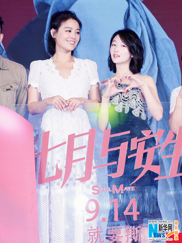 《七月与安生》定档9.14 周冬雨马思纯姐妹情深