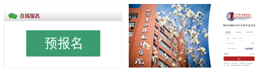 北京第二外国语学院2023年MTA/MBA（非全日制）项目第三批次申请审核9月7日截止_fororder_5