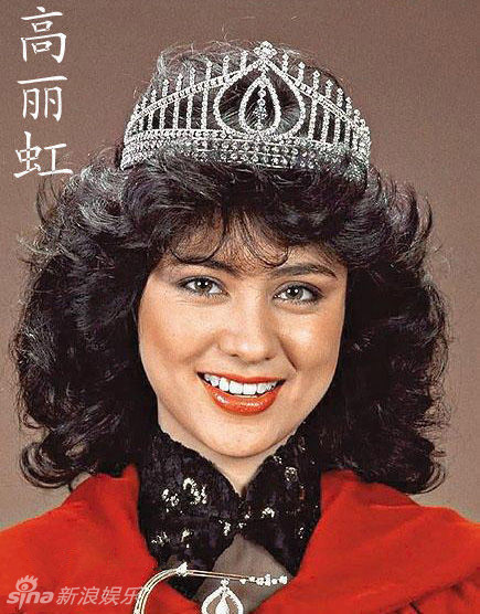 历届港姐加冕照集合 谁是你心中的女神?(组图)