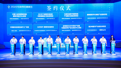 Le Sommet Yuelu d'Internet 2022 s'ouvre à Changsha en Chine