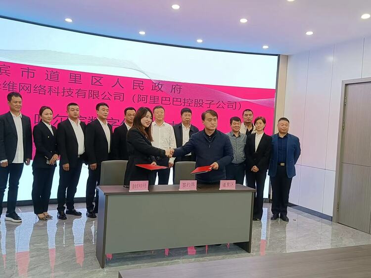哈尔滨数字化运营中心战略合作签约 助力龙江打造高质量营商环境_fororder_图3