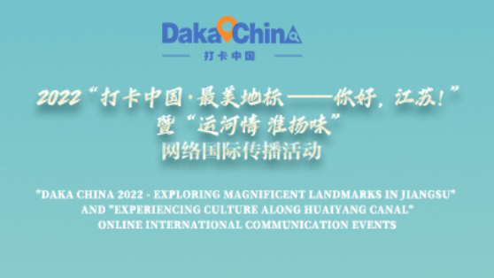 打卡江苏_fororder_rBABCmMEadiAelQbAAAAAAAAAAA633.400x225