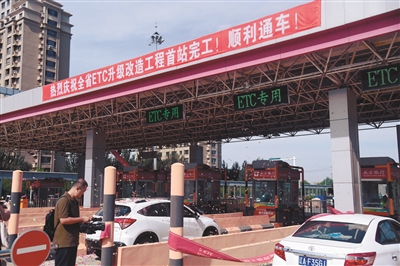 遼寧高速收費站ETC車道升級改造首站完工