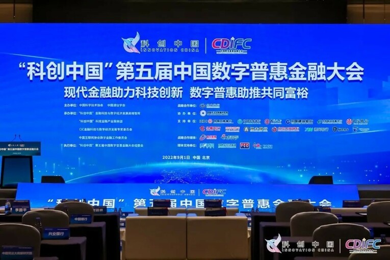 金融壹账通产品连续2年入选年度中国数字普惠金融创新成果