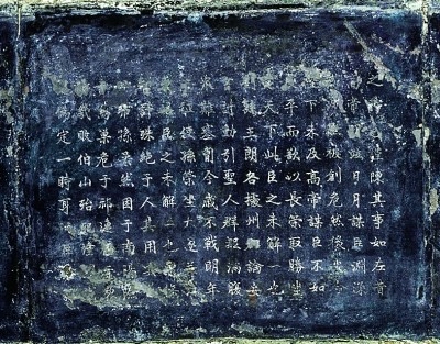 （转载）武侯祠公布最新研究成果：清人复写《前、后出师表》石刻 曾有千余字刻于其上