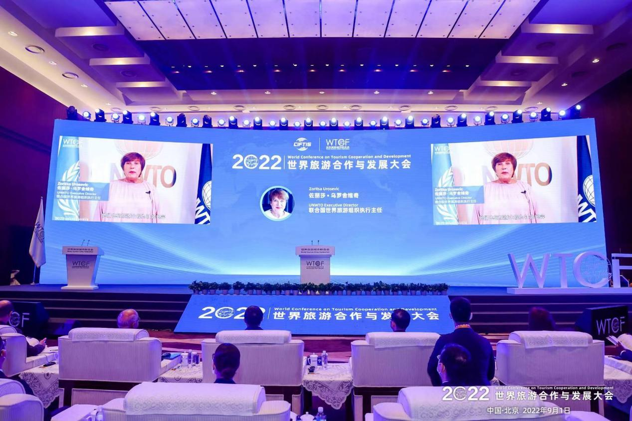 深化合作 创新发展 2022世界旅游合作与发展大会在京举办_fororder_联合国世界旅游组织执行主任佐丽莎·乌罗舍维奇